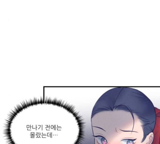 광해의 연인 19화 17