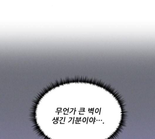 광해의 연인 19화 19