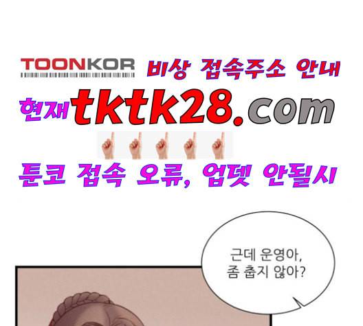광해의 연인 19화 22