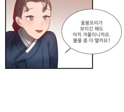 광해의 연인 19화 23