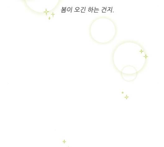 광해의 연인 19화 27