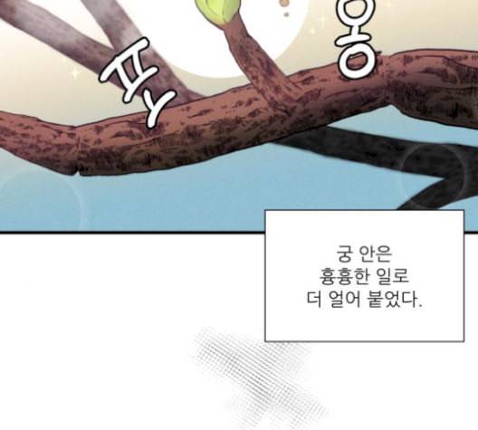 광해의 연인 19화 29