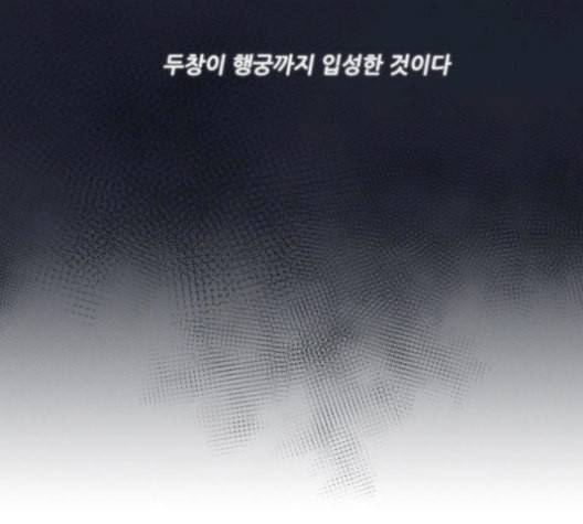 광해의 연인 19화 31