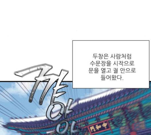 광해의 연인 19화 32