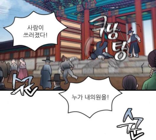 광해의 연인 19화 33