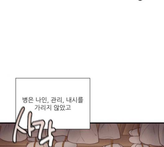 광해의 연인 19화 34