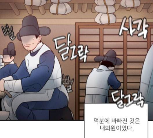 광해의 연인 19화 35