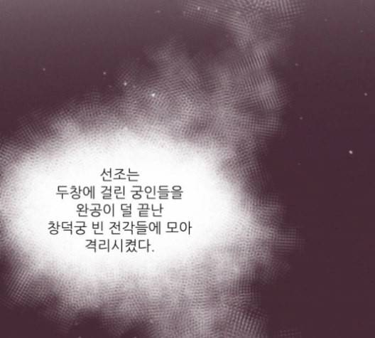 광해의 연인 19화 37