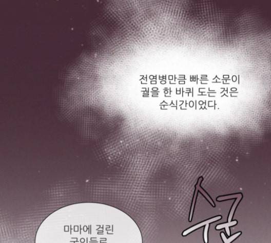 광해의 연인 19화 38