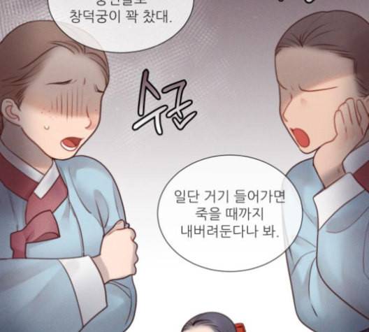 광해의 연인 19화 39