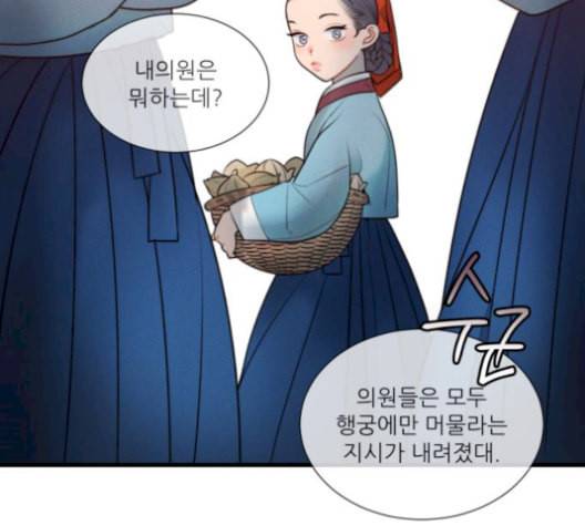 광해의 연인 19화 40