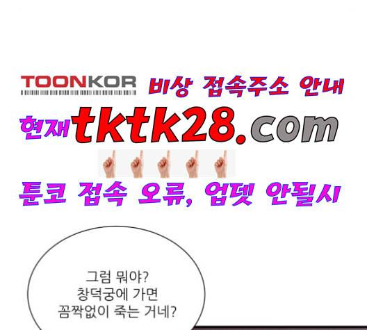 광해의 연인 19화 41