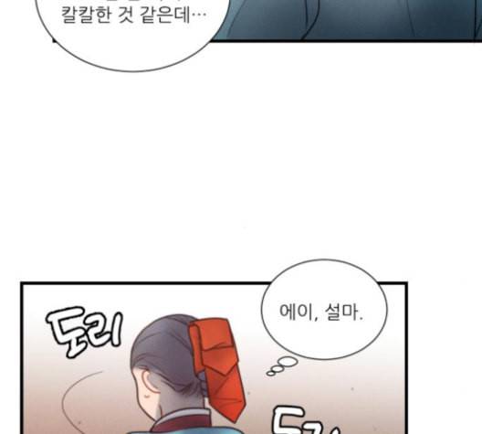 광해의 연인 19화 43