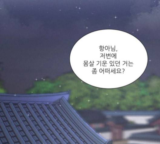광해의 연인 19화 45
