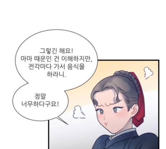 광해의 연인 19화 48