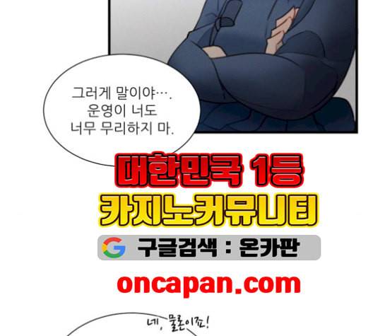 광해의 연인 19화 49