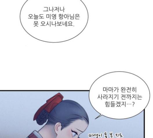 광해의 연인 19화 50