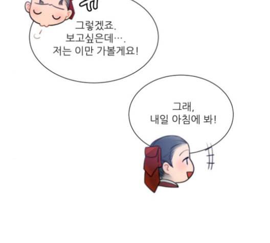 광해의 연인 19화 52