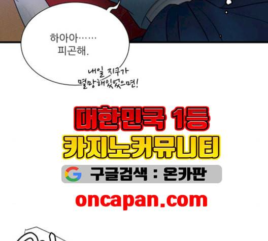 광해의 연인 19화 54