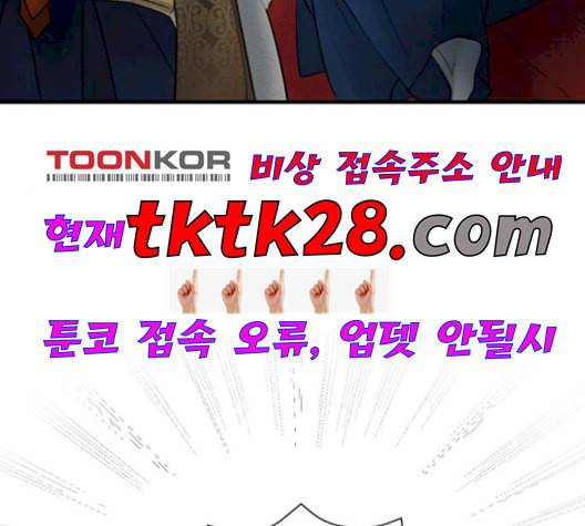 광해의 연인 19화 61