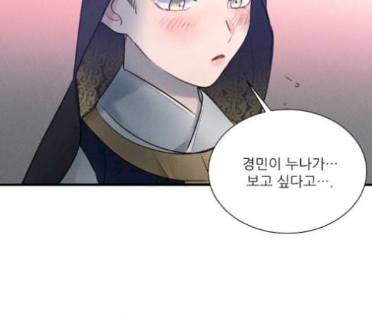 광해의 연인 19화 67