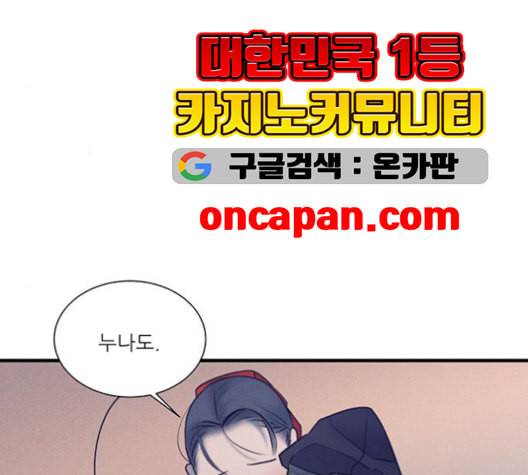 광해의 연인 19화 70