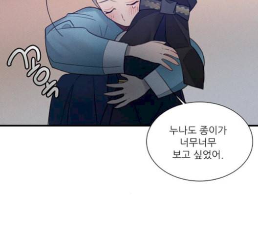 광해의 연인 19화 71