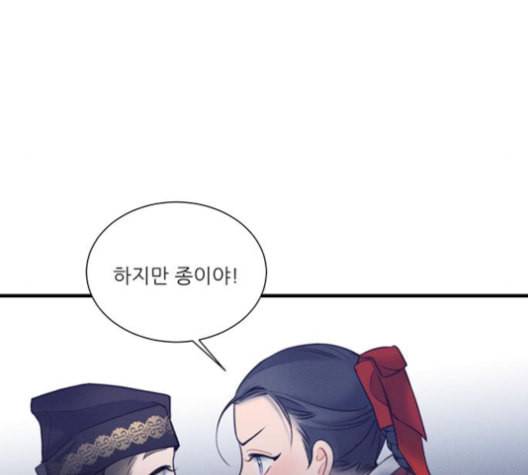 광해의 연인 19화 72