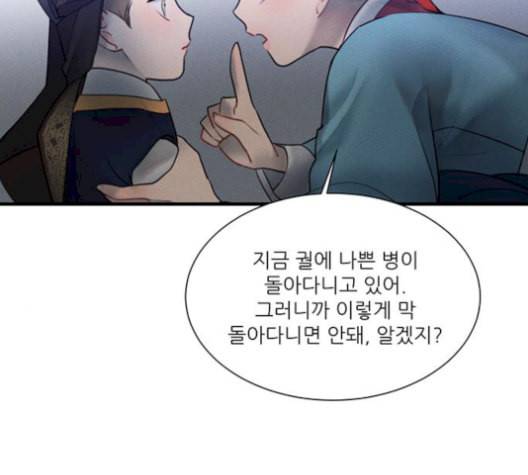 광해의 연인 19화 73