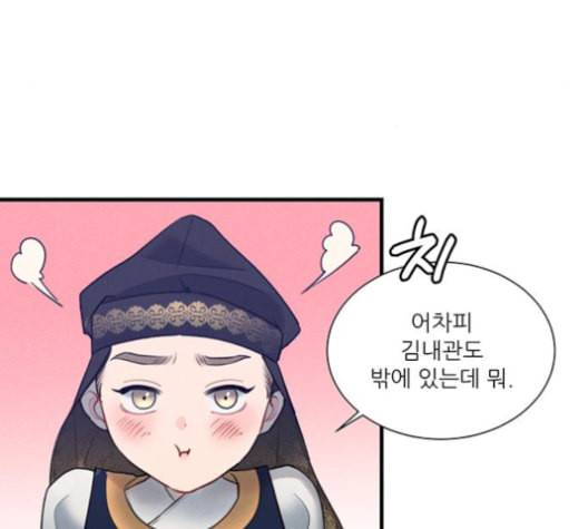 광해의 연인 19화 74