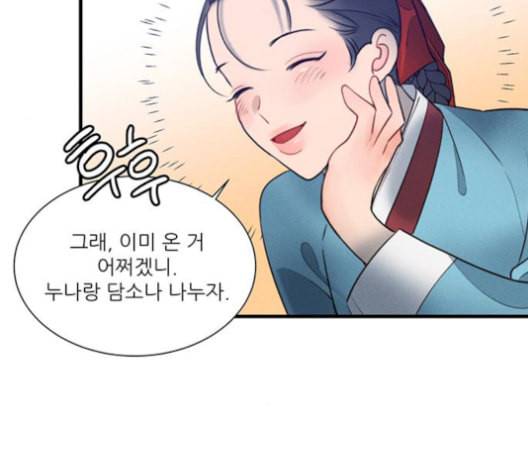 광해의 연인 19화 76