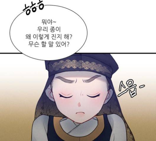 광해의 연인 19화 79