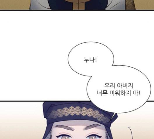 광해의 연인 19화 80