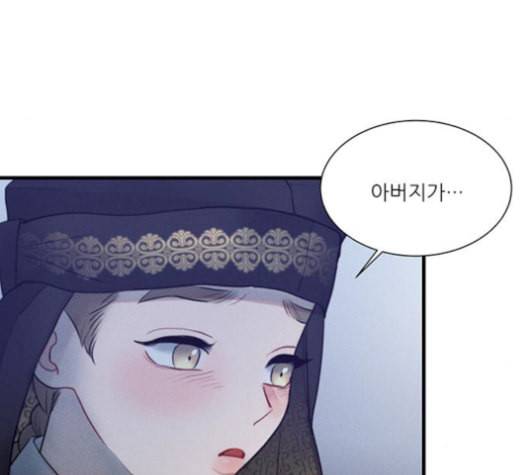 광해의 연인 19화 82