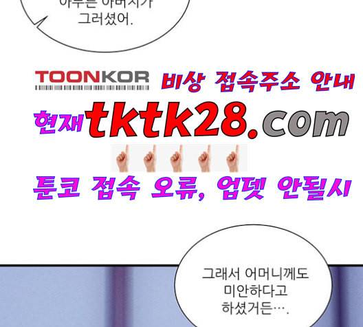 광해의 연인 19화 85
