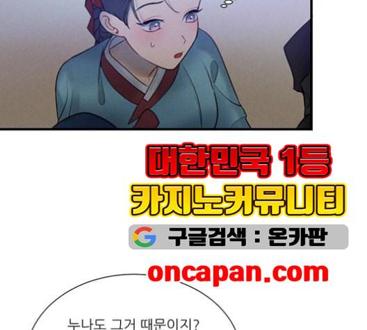 광해의 연인 19화 88