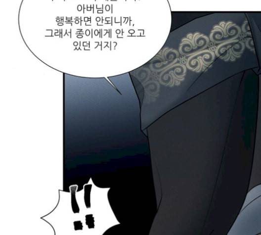 광해의 연인 19화 89