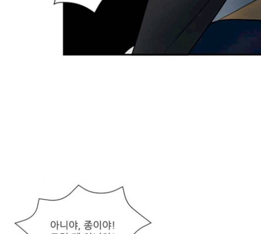 광해의 연인 19화 90