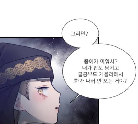 광해의 연인 19화 93