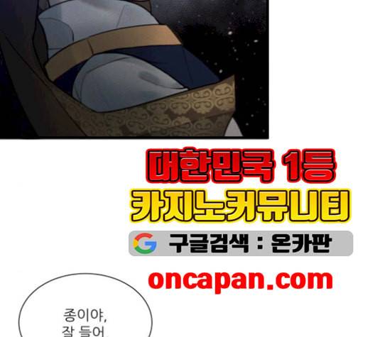 광해의 연인 19화 94