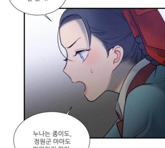 광해의 연인 19화 95