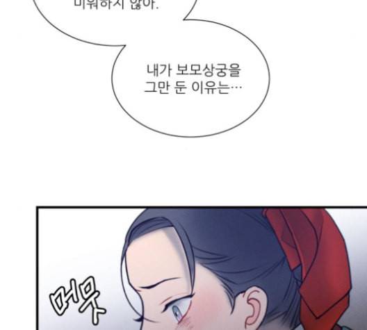 광해의 연인 19화 96