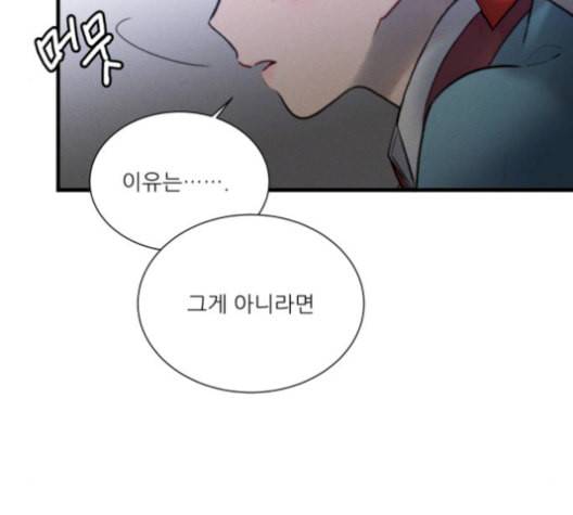 광해의 연인 19화 97