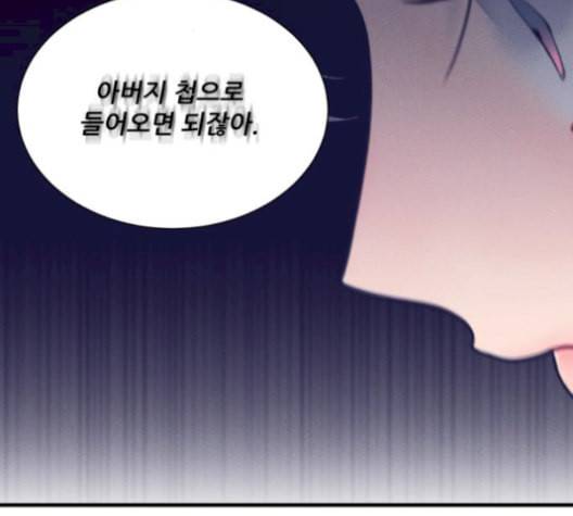 광해의 연인 19화 99