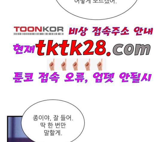 광해의 연인 19화 102