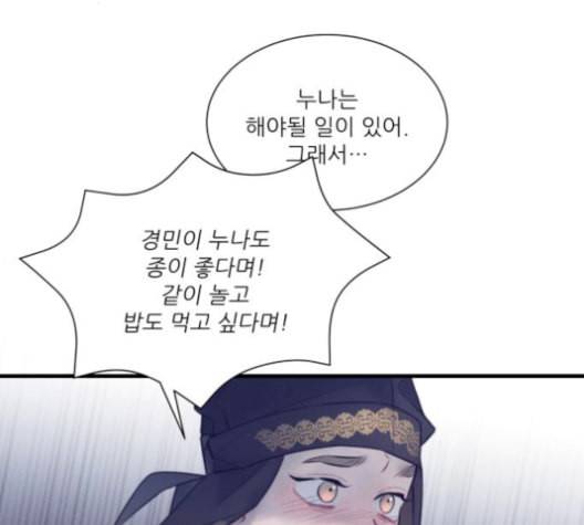 광해의 연인 19화 105