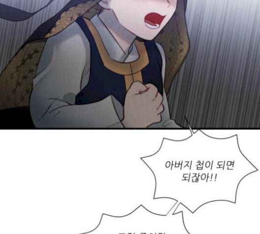 광해의 연인 19화 106