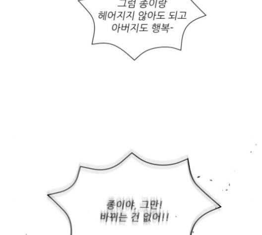 광해의 연인 19화 107