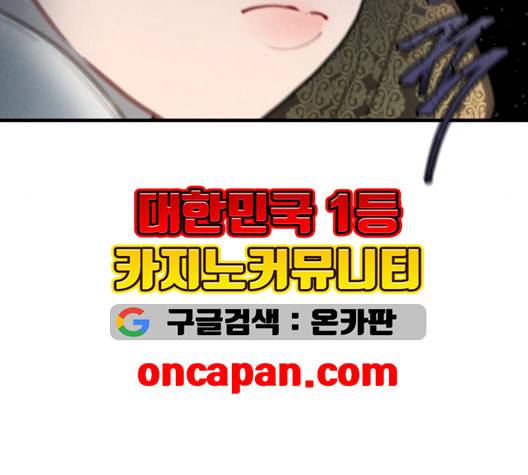 광해의 연인 19화 109