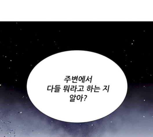광해의 연인 19화 110